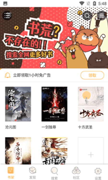 飘香书院截图(2)