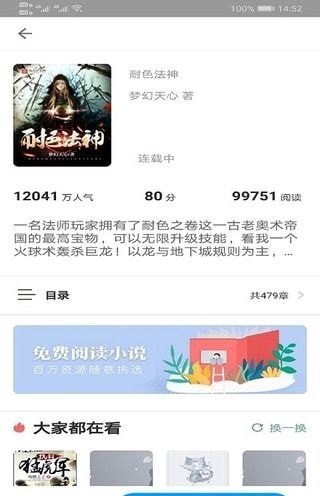 天鸿书苑截图(1)