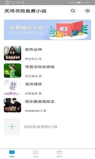 天鸿书苑截图(2)