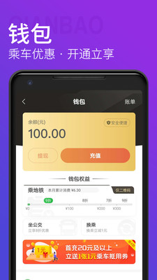 青岛地铁截图(1)