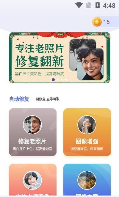 光阴相机截图(1)