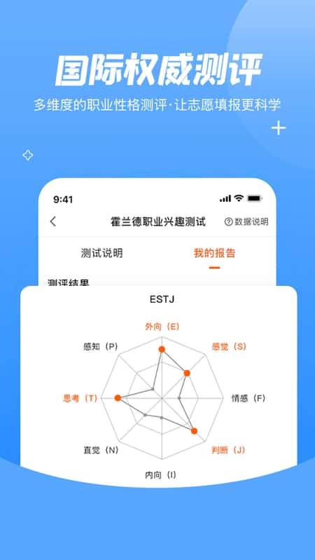 登科志愿截图(2)