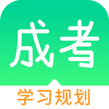 猫云成人高考app下载安装