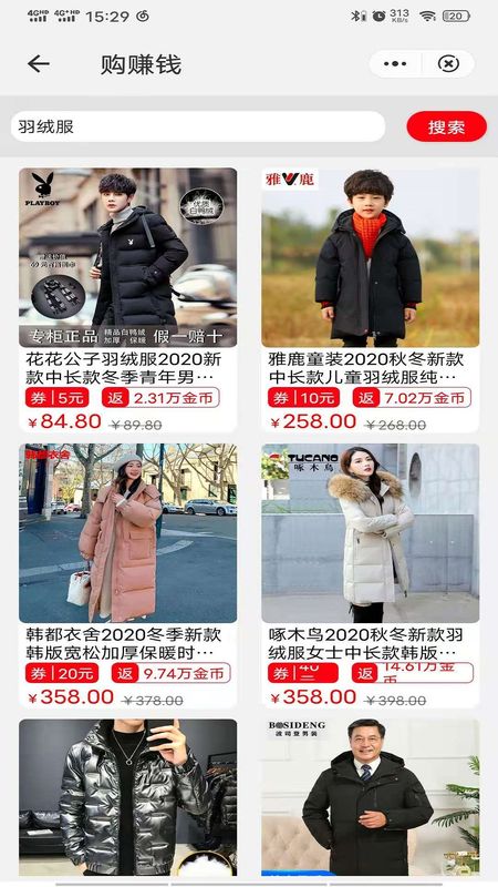 购赚钱截图(2)