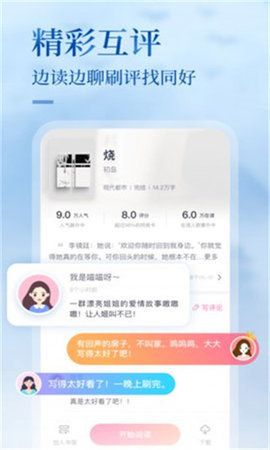 悸花阅读截图(2)