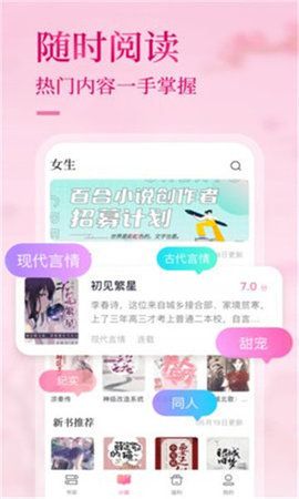 悸花阅读截图(3)