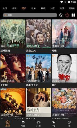 扣扣电影网截图(2)