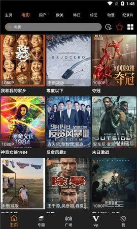 扣扣电影网截图(1)