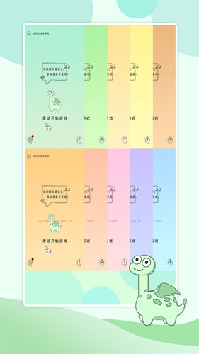 贪吃的小恐龙截图(3)