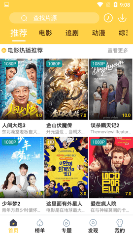 奈斯TV截图(1)