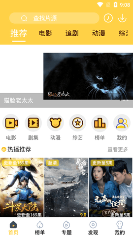 奈斯TV截图(2)