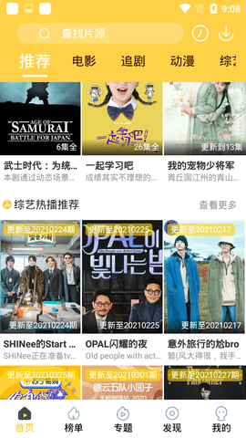 奈斯TV截图(3)
