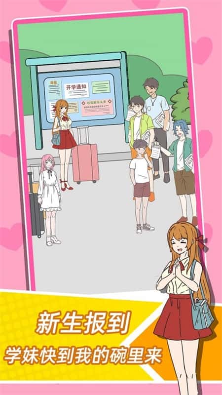 学妹不要怕截图(1)