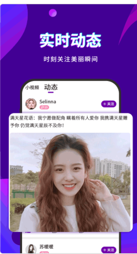 陌趣聊截图(1)