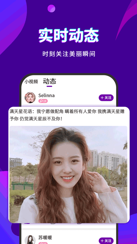 陌趣聊截图(2)