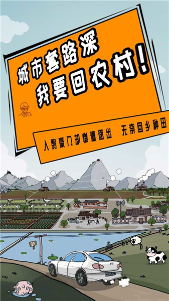 豪门逆婿截图(1)