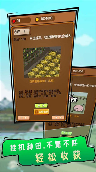 豪门逆婿截图(3)