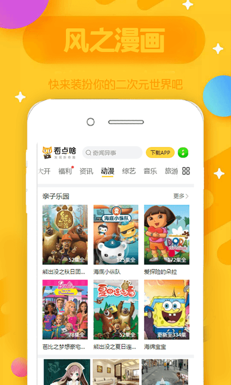 风之漫画截图(3)