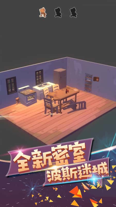波斯迷城截图(2)