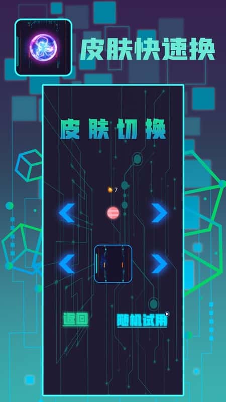 球球英豪截图(3)