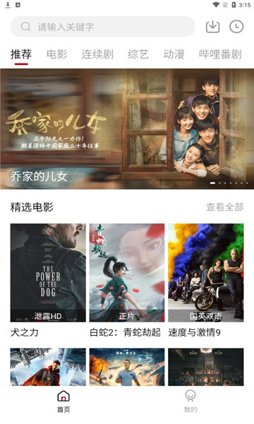 哈皮影视截图(3)
