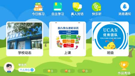 优肯悦读截图(1)