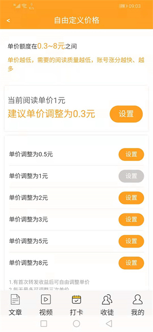 甜橙资讯截图(2)