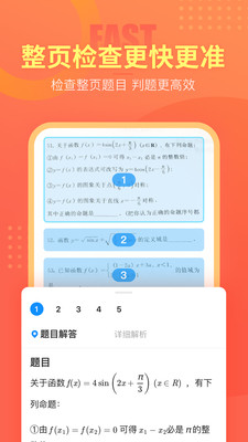 好课帮截图(2)