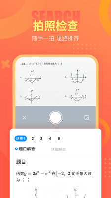 好课帮截图(3)