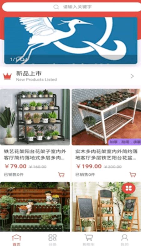 鹭棋商城截图(1)