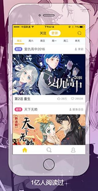 漫画站截图(3)