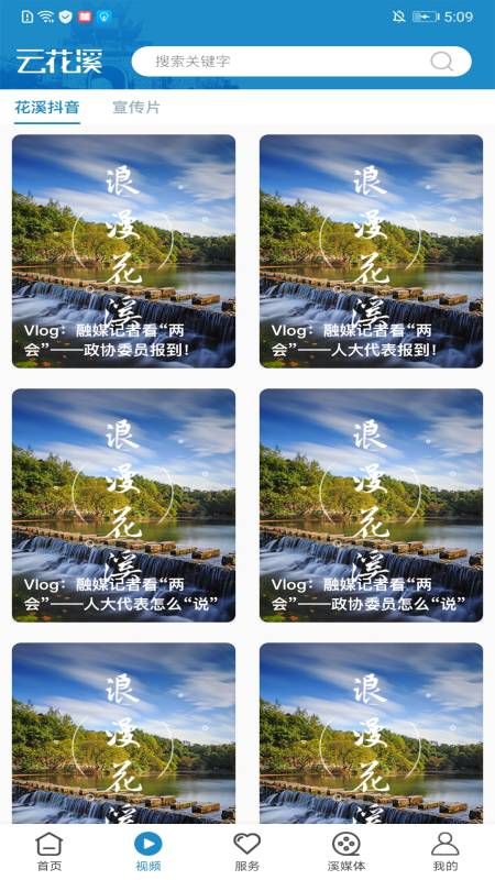云花溪截图(2)