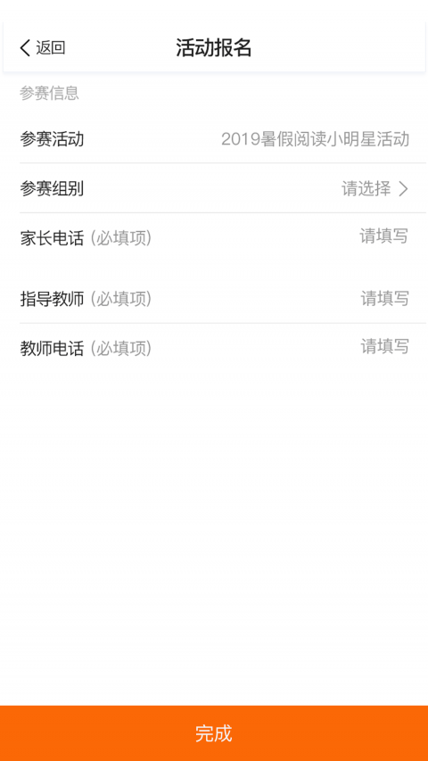 阳光阅读截图(1)