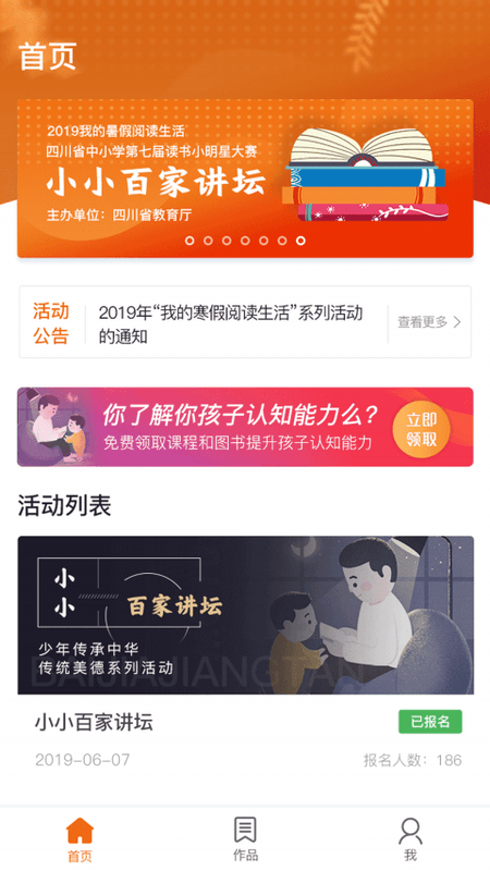 阳光阅读截图(2)