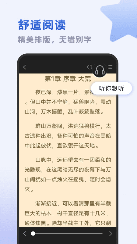 小书斋截图(1)