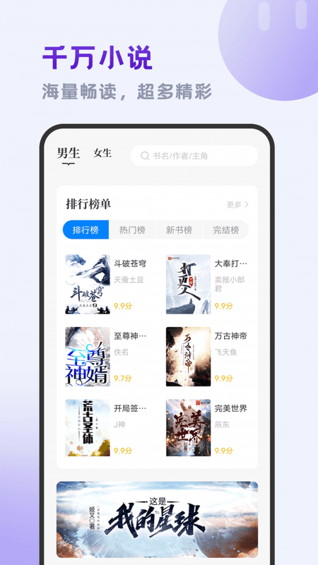 小书斋截图(2)
