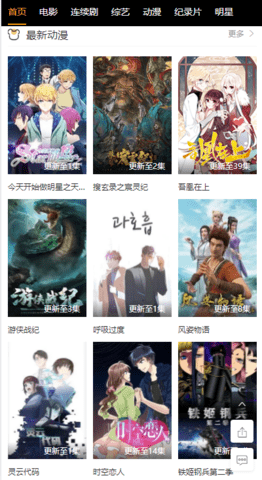 齐鲁影视截图(1)
