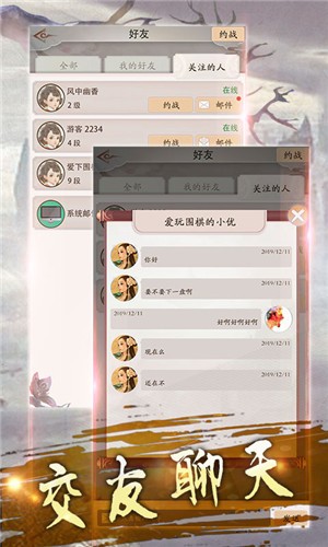 天才围棋截图(2)