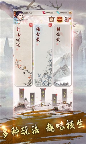 天才围棋截图(3)