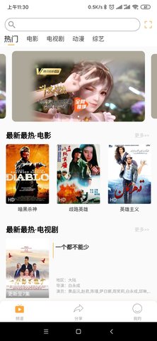719影视截图(3)
