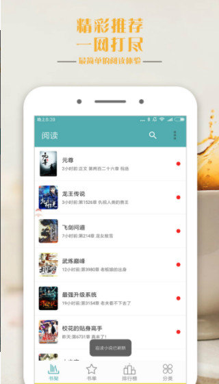 鸭梨搜书截图(2)