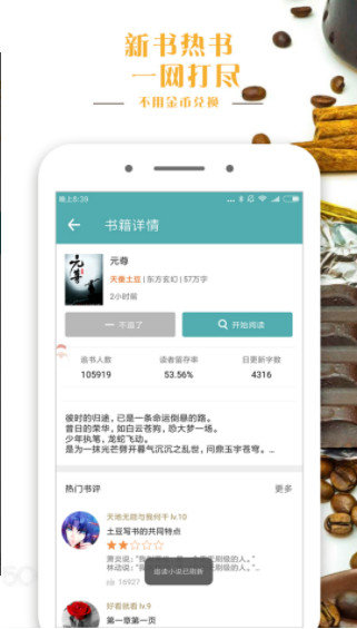 鸭梨搜书截图(1)