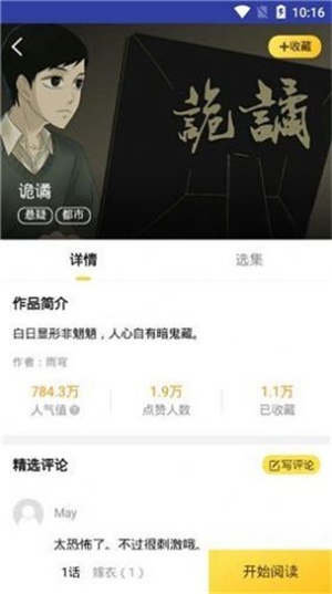 图库漫画截图(3)
