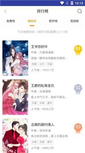 图库漫画截图(2)