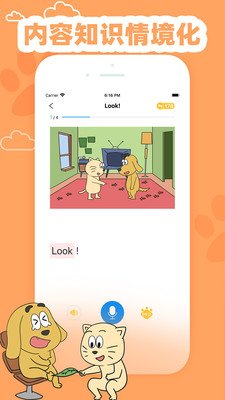 适趣英语截图(2)