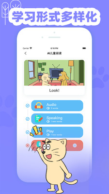 适趣英语截图(3)
