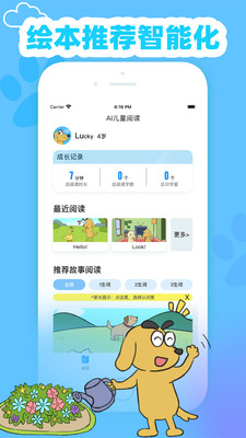 适趣英语截图(1)