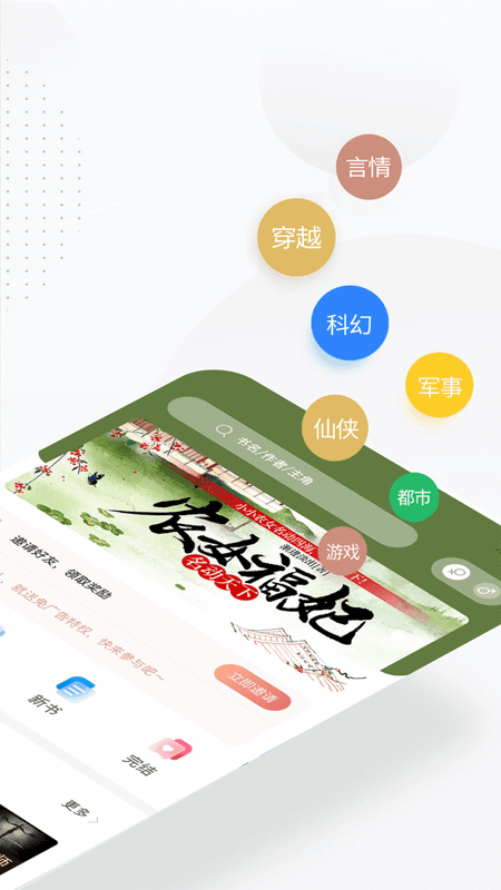 51免费小说截图(3)