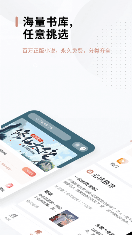 51免费小说截图(2)