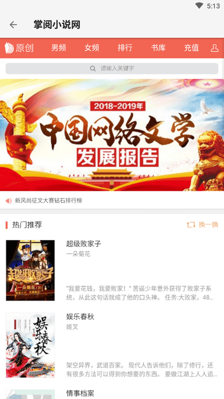 青鸟搜书截图(2)
